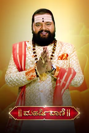 Maharishi Vaani