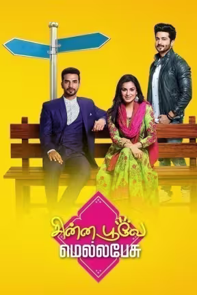 Chinna Poove Mella Pesu