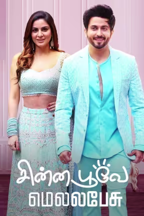 Chinna Poove Mella Pesu