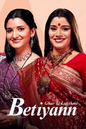 Ghar Ki Lakshmi Betiyann