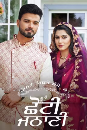Chhoti Jathani