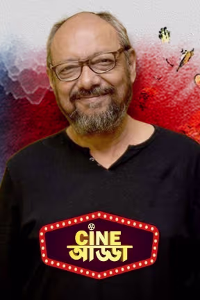 Cine Adda