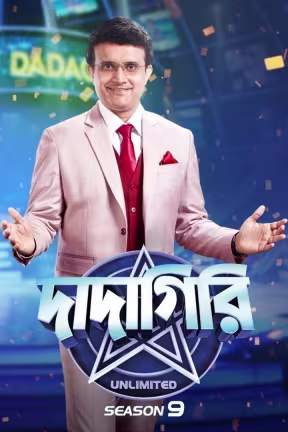 Dadagiri Unlimited Season 9