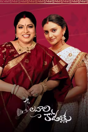 Kalavari Kodallu