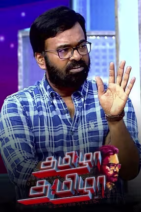 Tamizha Tamizha - Season 2
