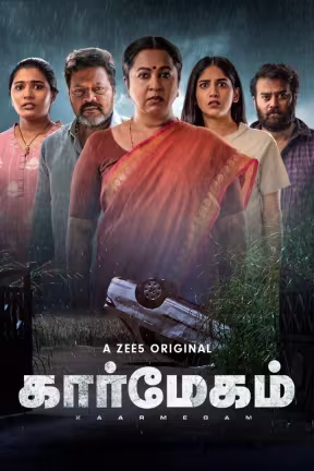 Kaarmegam