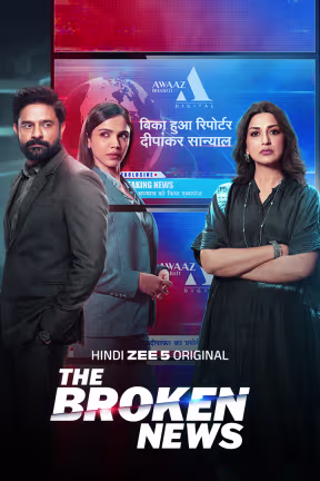 The Broken News