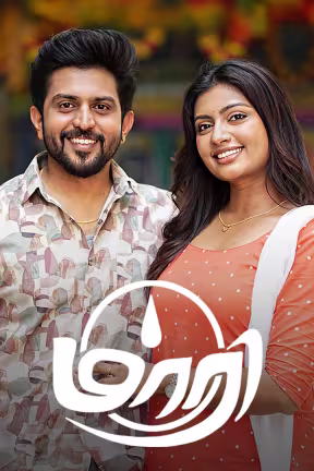 Maari