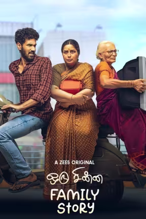 Oru Chinna Family Story