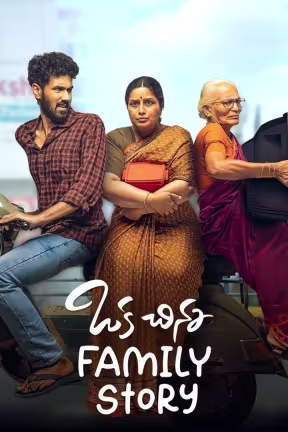 Oru Chinna Family Story