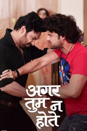 Aggar Tum Na Hote