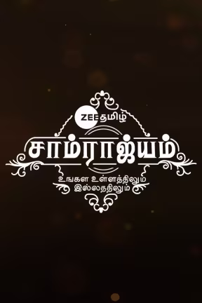 Zee Tamil Samrajyam