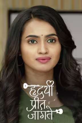Hrudayee Preet Jagate