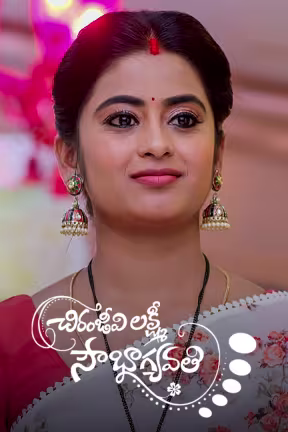 Chiranjeevi Lakshmi Sowbhagyavati