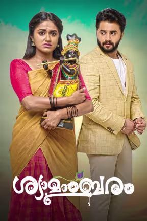Shyamambaram