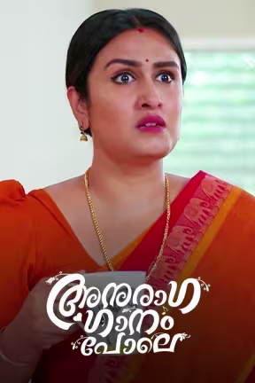 Anuraga Ganam Pole