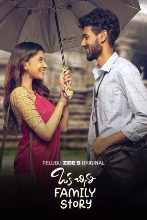 Oka Chinna Family Story