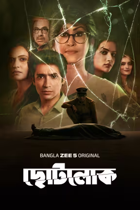 Chhotolok