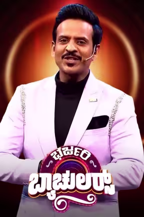 Bharjari Bachelors