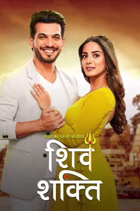 Pyaar Ka Pehla Adhyaya ShivShakti