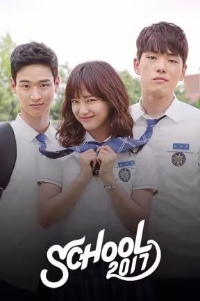 School 2017