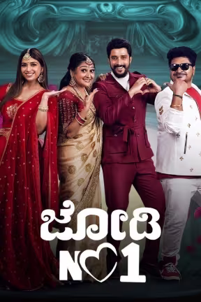 Jodi No 1 - Season 2
