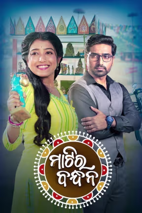 Matira Bandhan