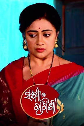 Sandhya Ragini