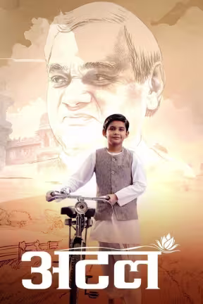 Atal