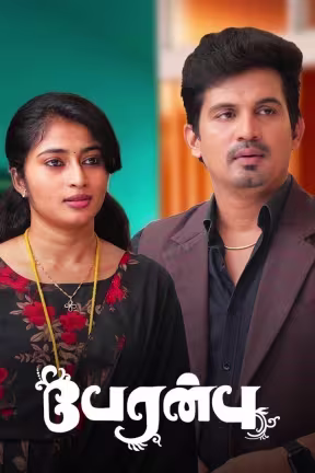 Peranbu