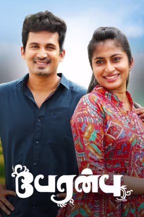 Peranbu