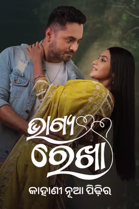 Bhagya Rekha