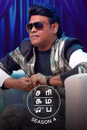 SAREGAMAPA Seniors S4