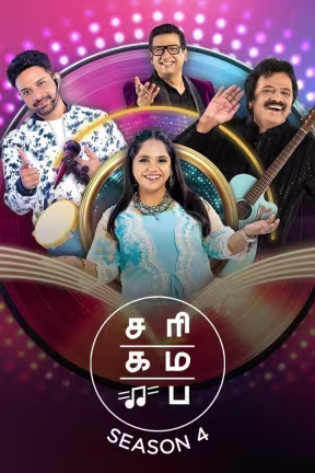 SAREGAMAPA Seniors S4