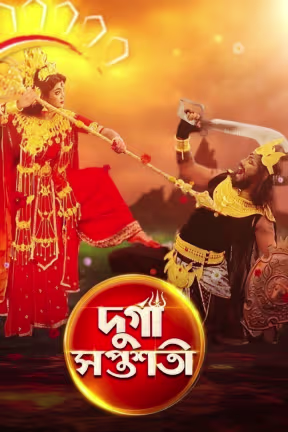 Mahalaya - Durga Sopto Sotti