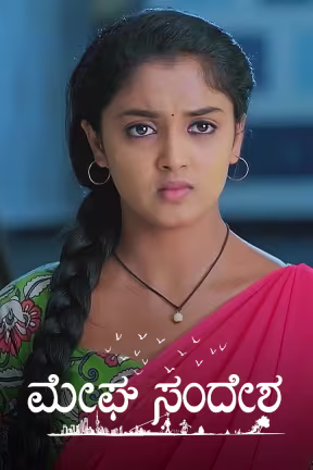 Meghasandesha