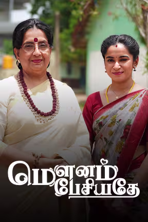 Mounam Pesiyadhe