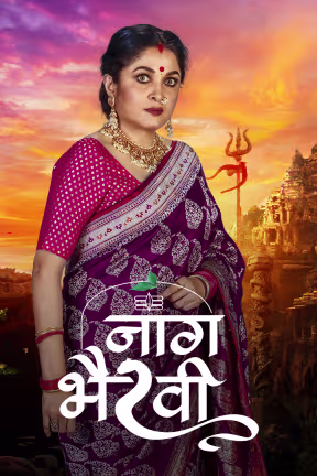 Naag Bhairavi