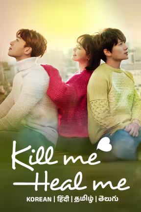 Kill Me, Heal Me