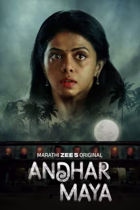 Andhar Maya