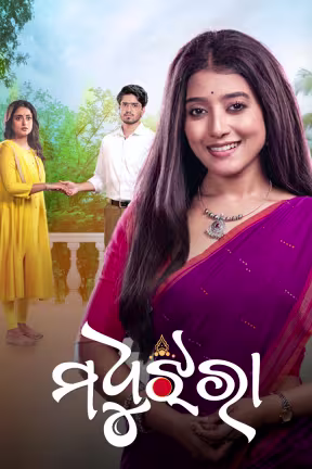 Madhu Jhara