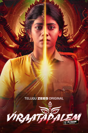 Viraatapalem: PC Meena Reporting