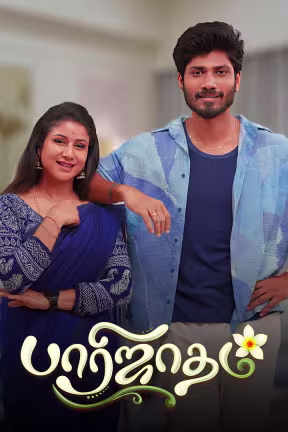 Paarijatham