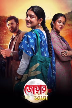Jowar Bhanta