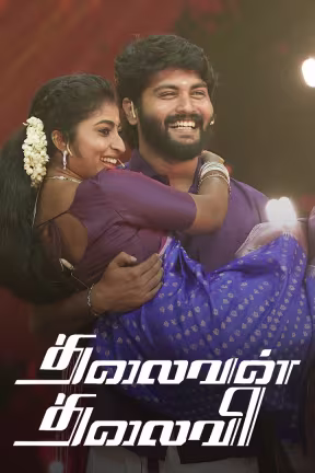 Thalaivan Thalaivi
