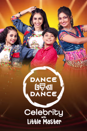 Dance Odisha Dance - Celebrity with Little Masters