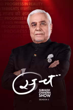 Sach - Subhash Chandra Show
