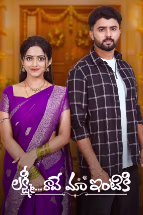 Lakshmi Raave Maa Intiki