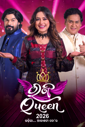 Raja Queen 2026