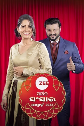 Zee Sarthak Sansar Awards 2022